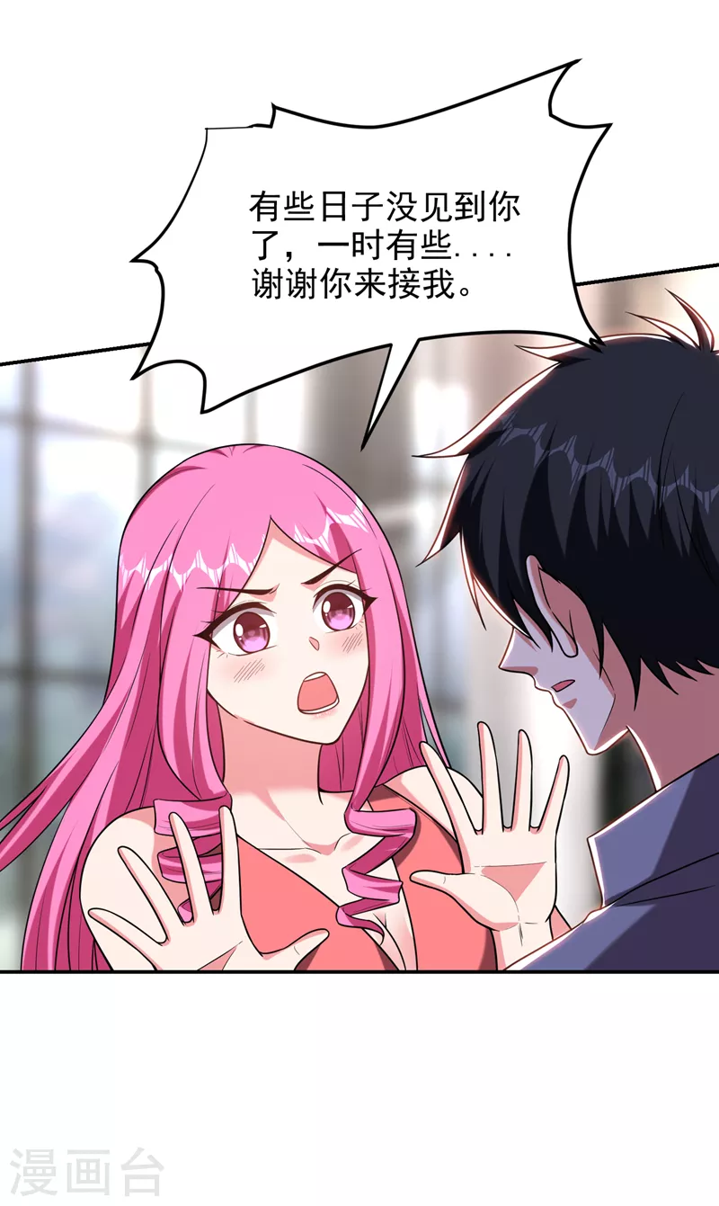 第267话 罗峰，你甩不掉我的10