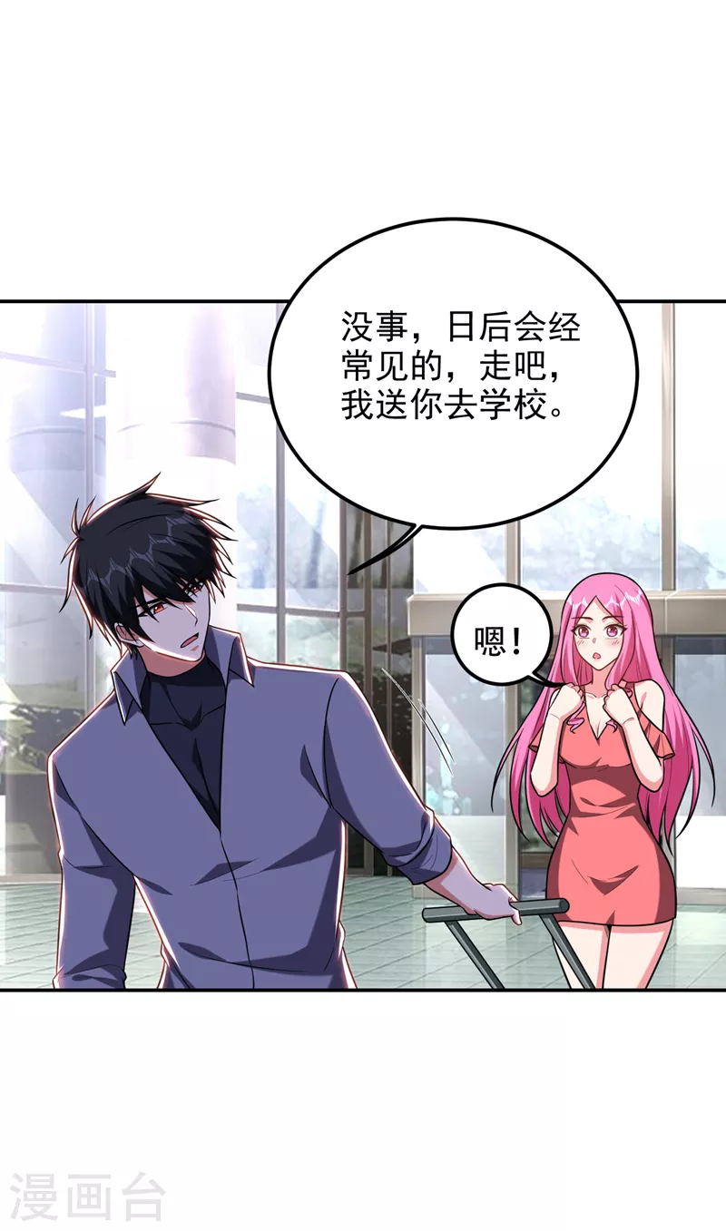 第267话 罗峰，你甩不掉我的11