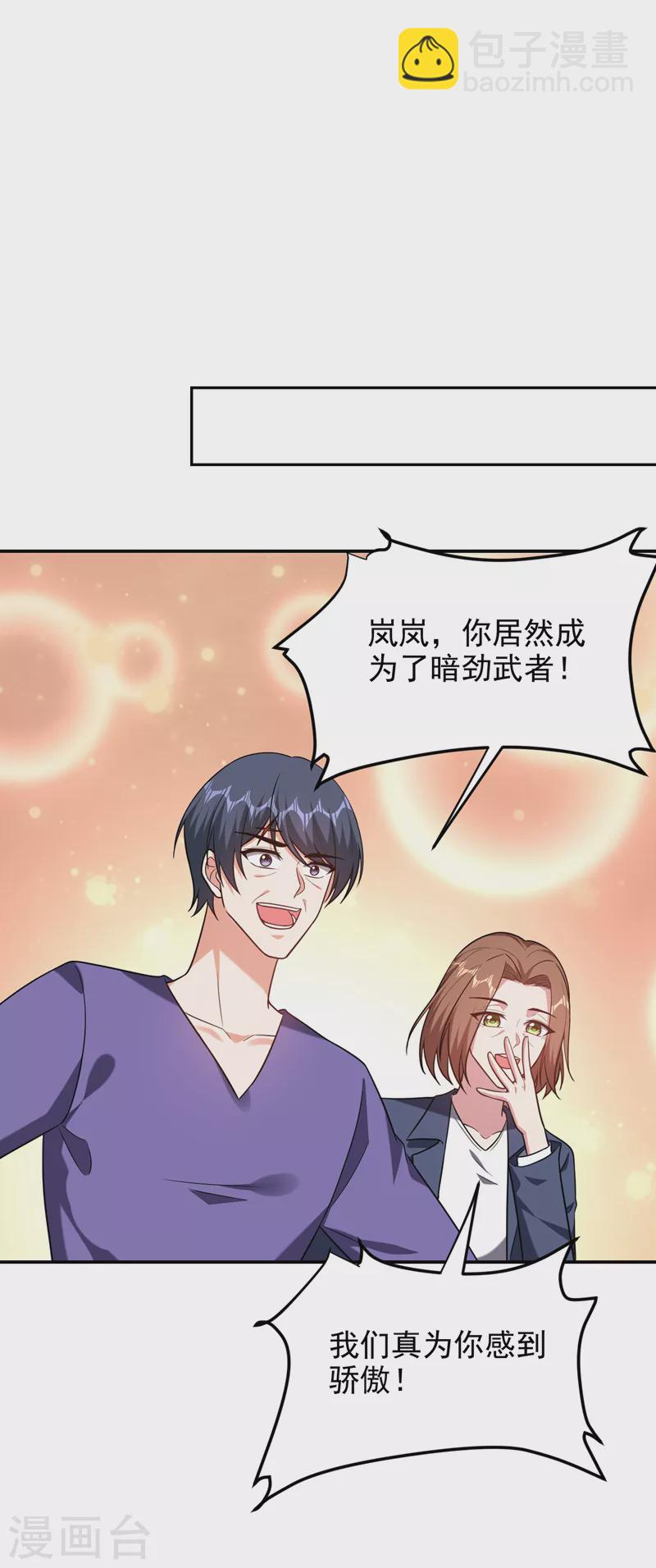 第267话 罗峰，你甩不掉我的12
