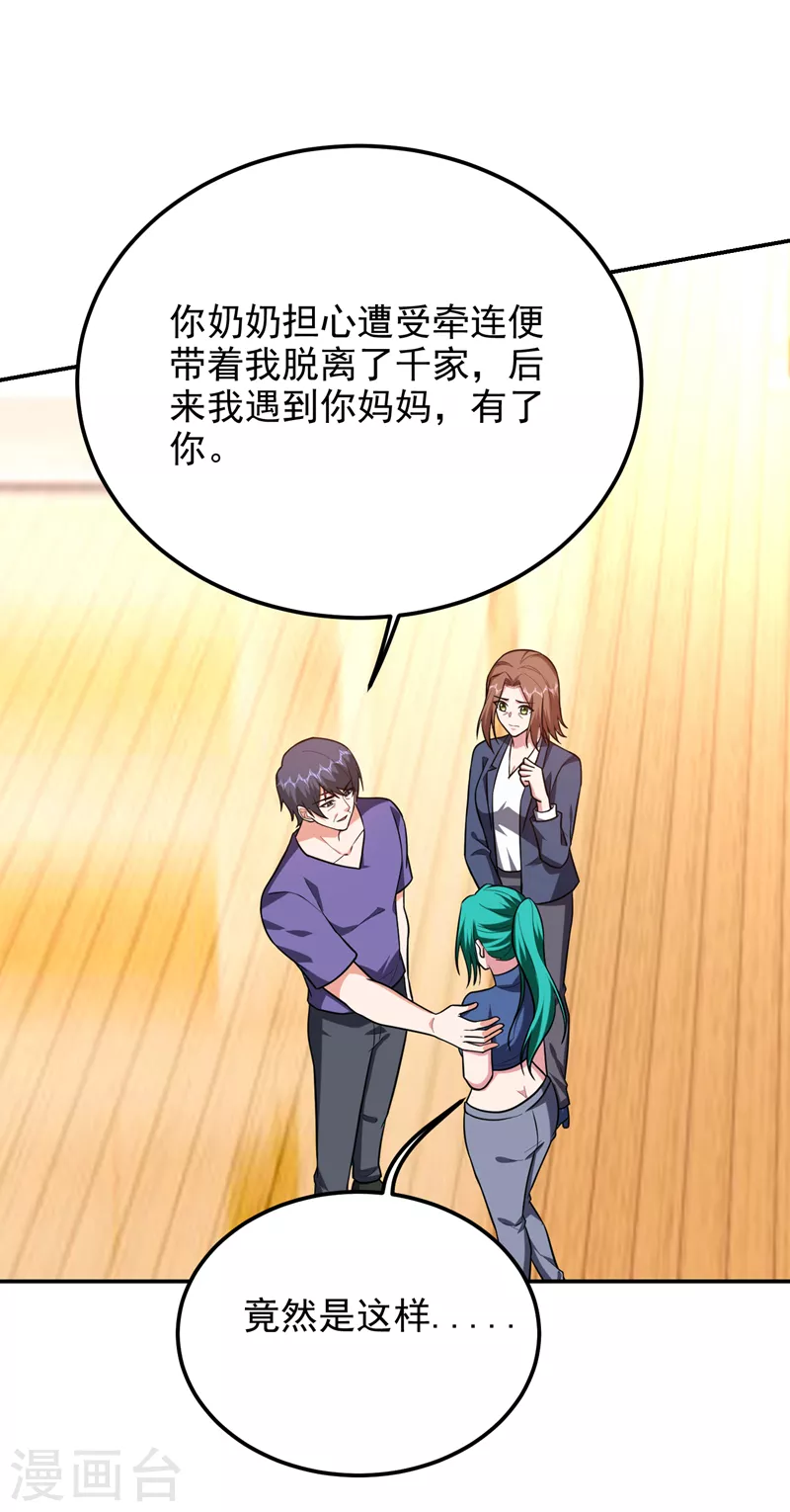 第267话 罗峰，你甩不掉我的18