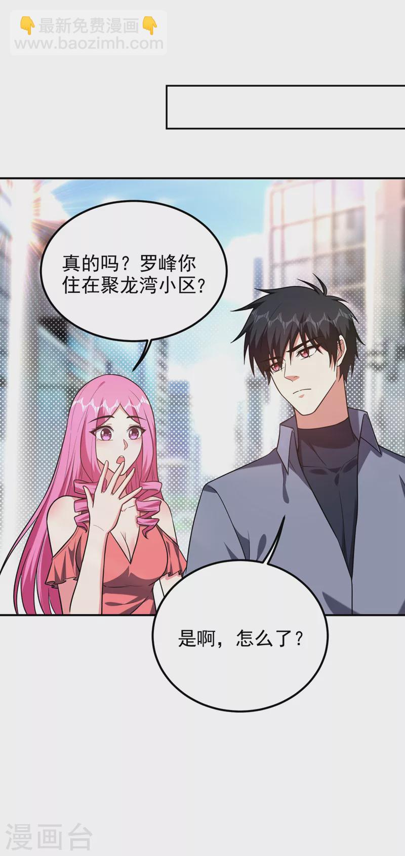 第267话 罗峰，你甩不掉我的20