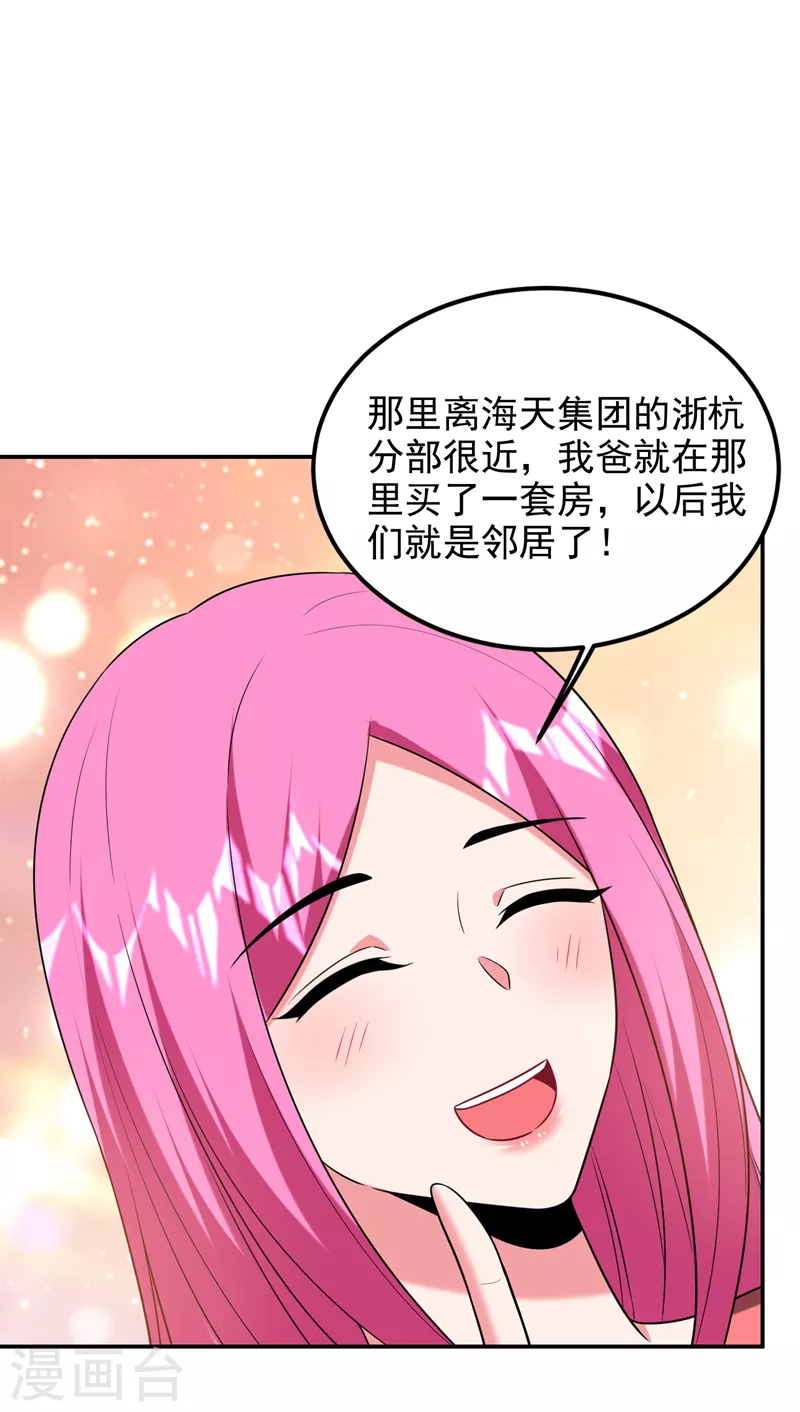 第267话 罗峰，你甩不掉我的21