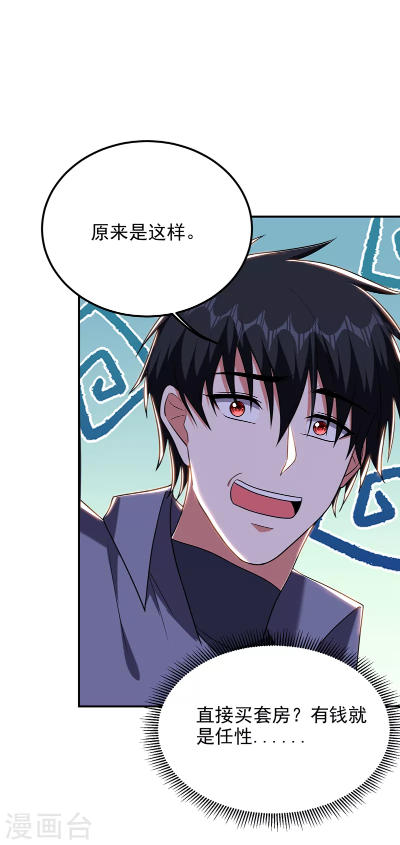 第267话 罗峰，你甩不掉我的22