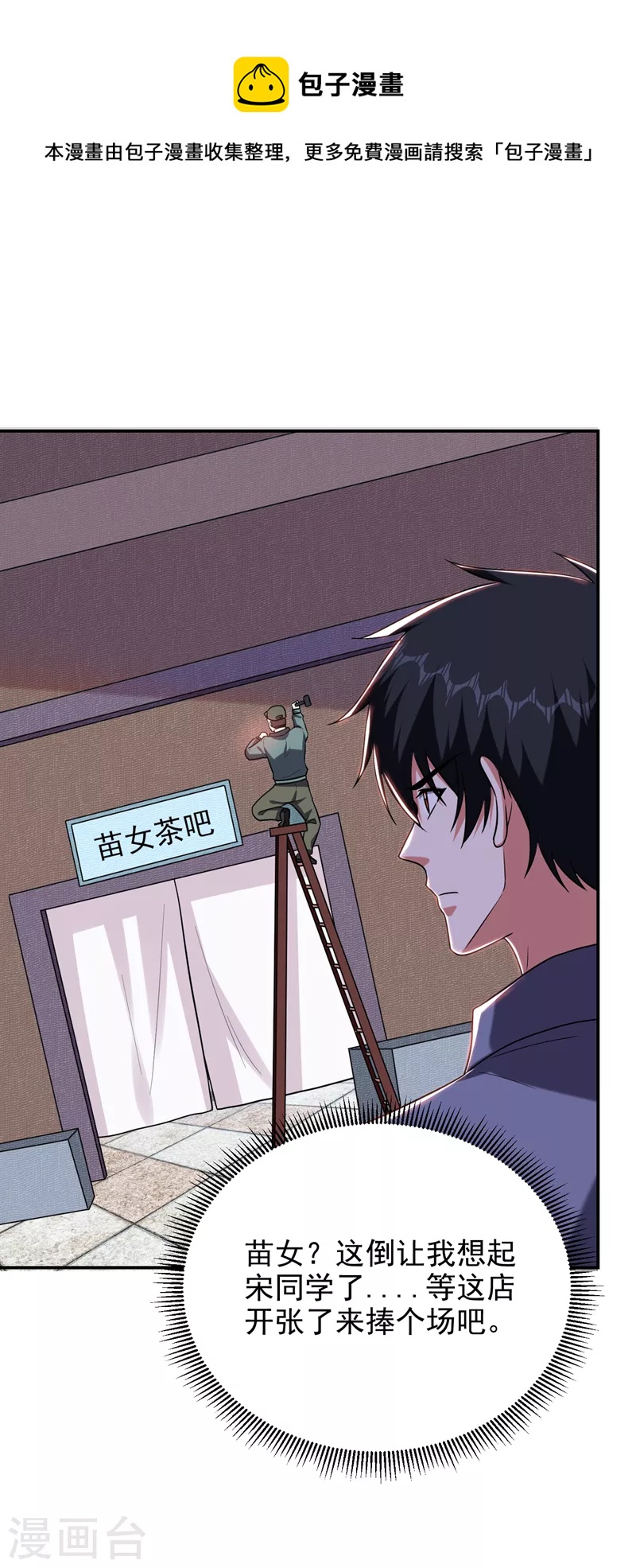 第267话 罗峰，你甩不掉我的24