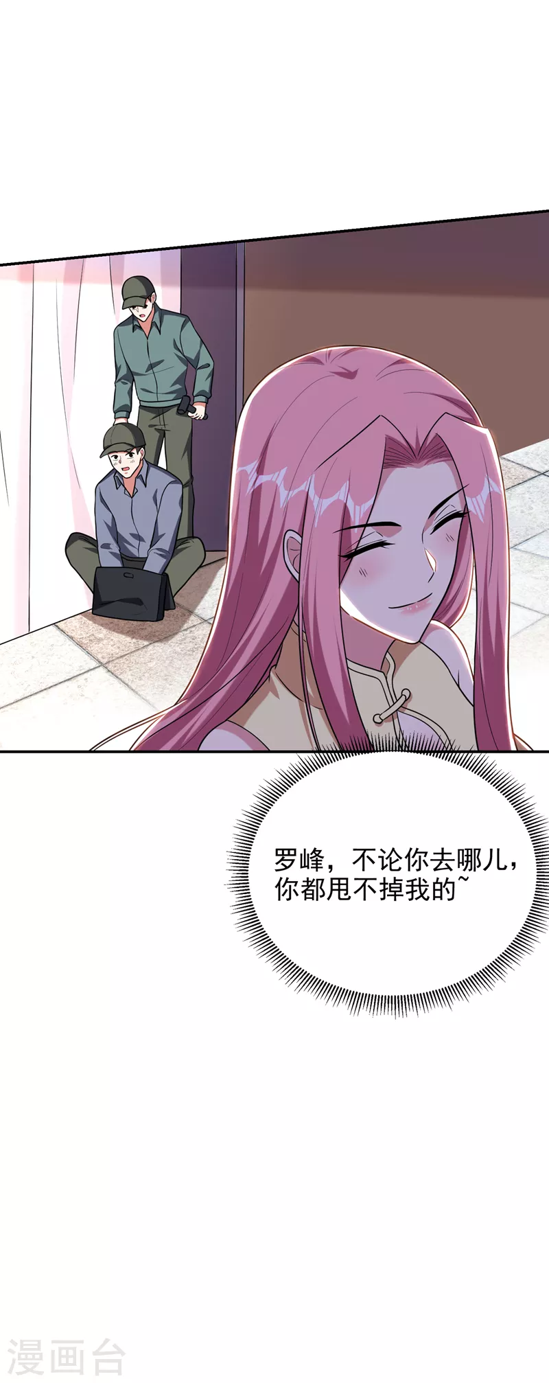 第267话 罗峰，你甩不掉我的28