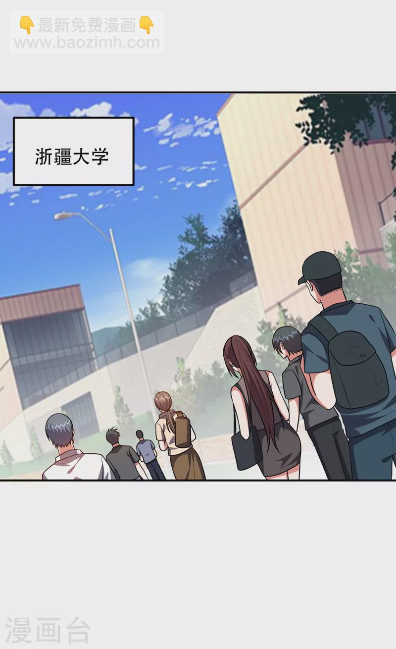 第267话 罗峰，你甩不掉我的29