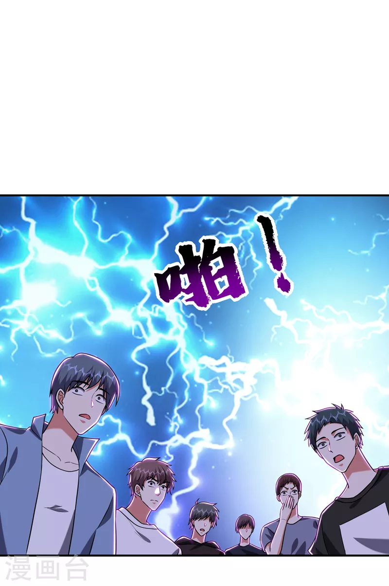 第267话 罗峰，你甩不掉我的31