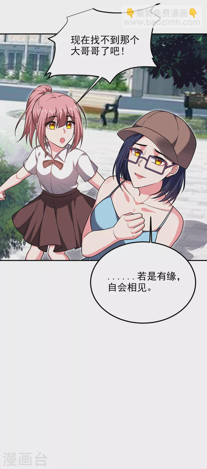 第267话 罗峰，你甩不掉我的5