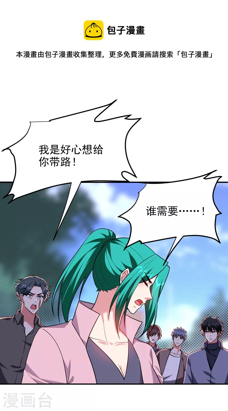 第268话 我有他带路！0