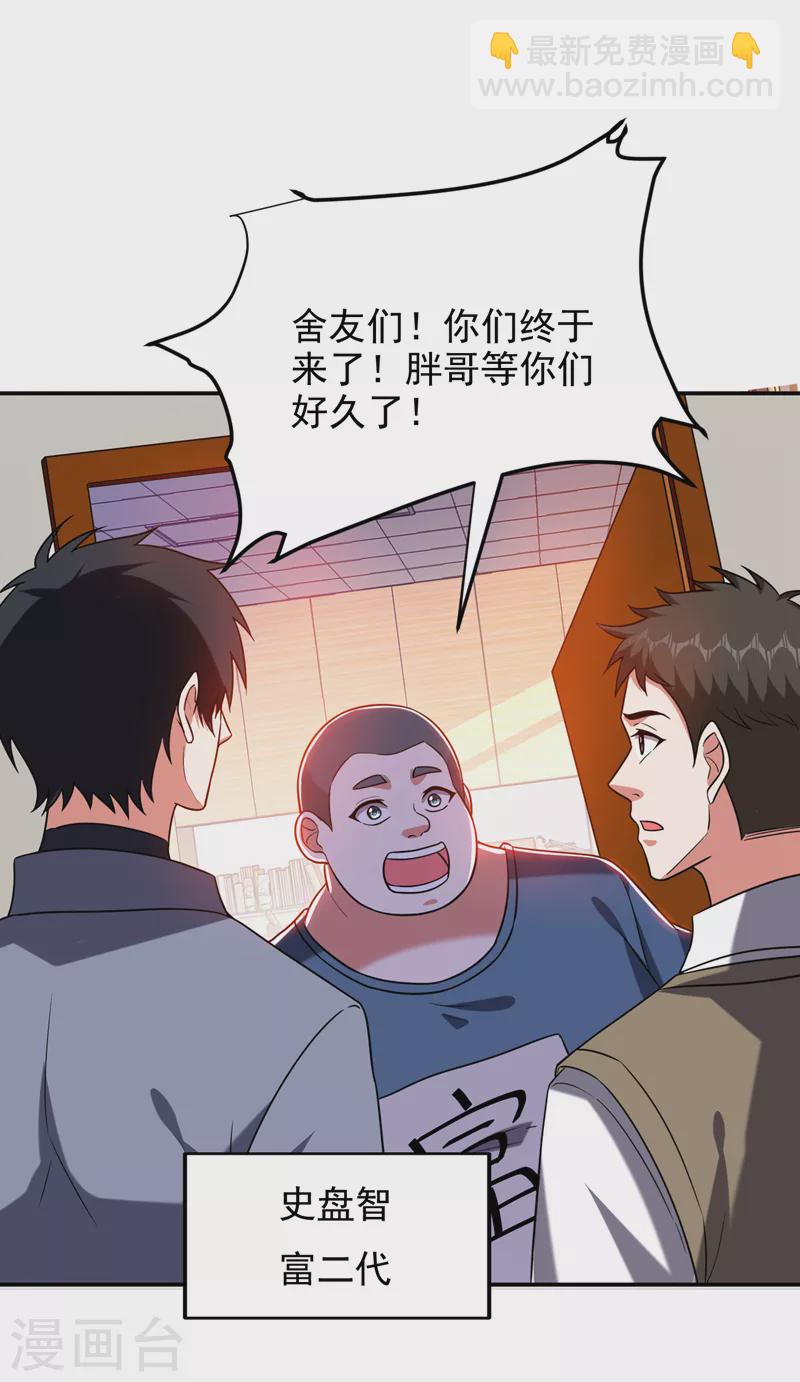 第268话 我有他带路！16