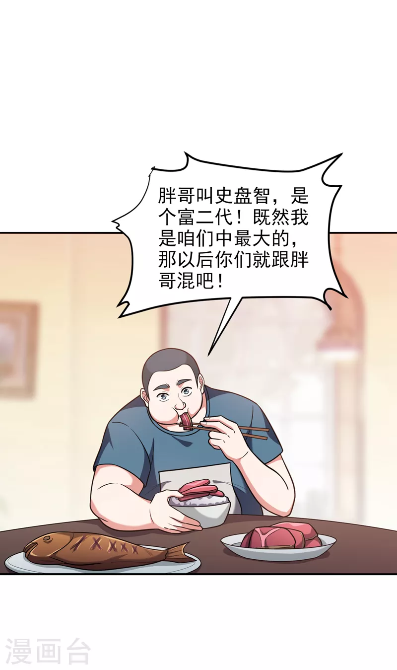 第268话 我有他带路！19