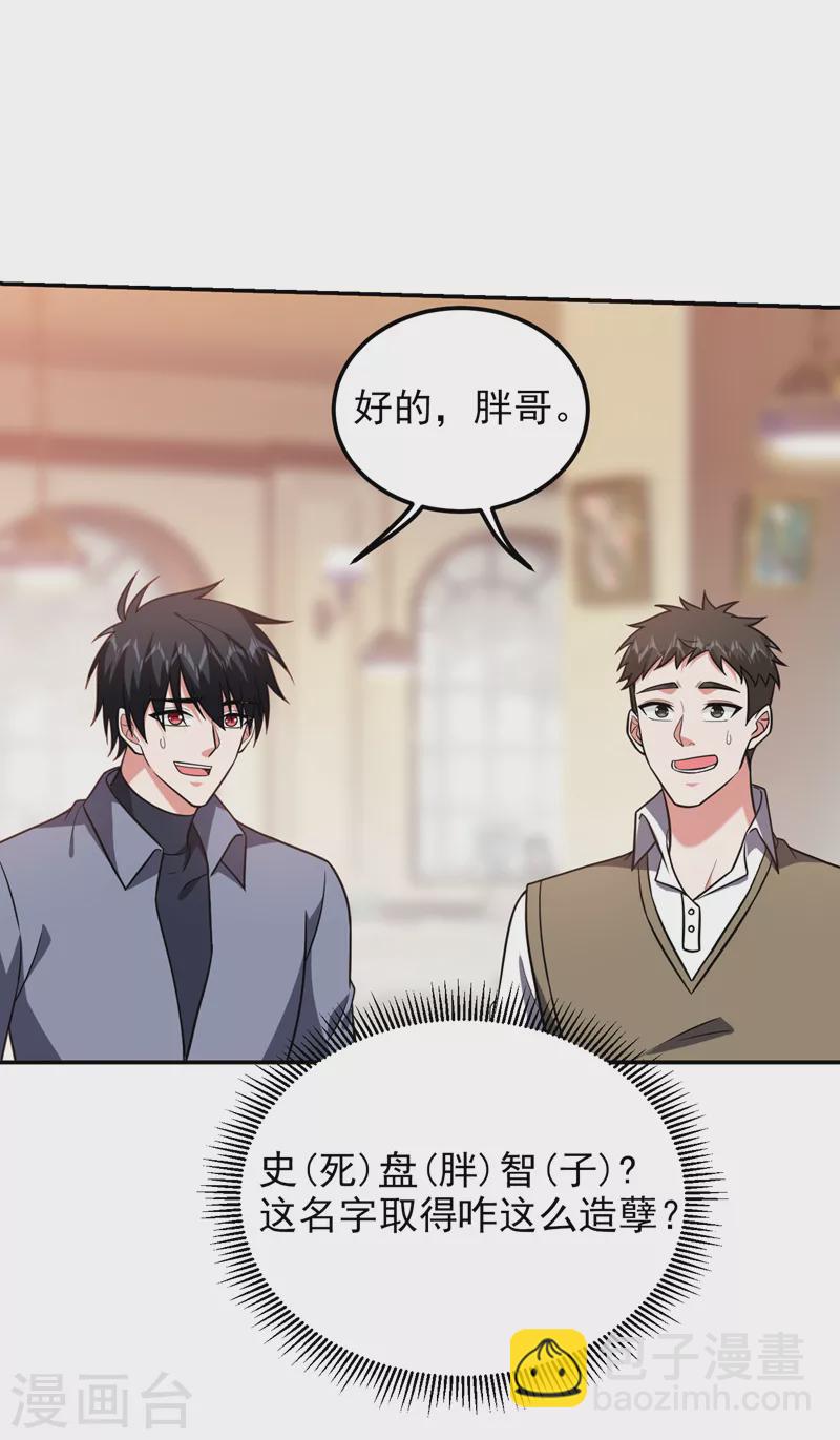 第268话 我有他带路！20