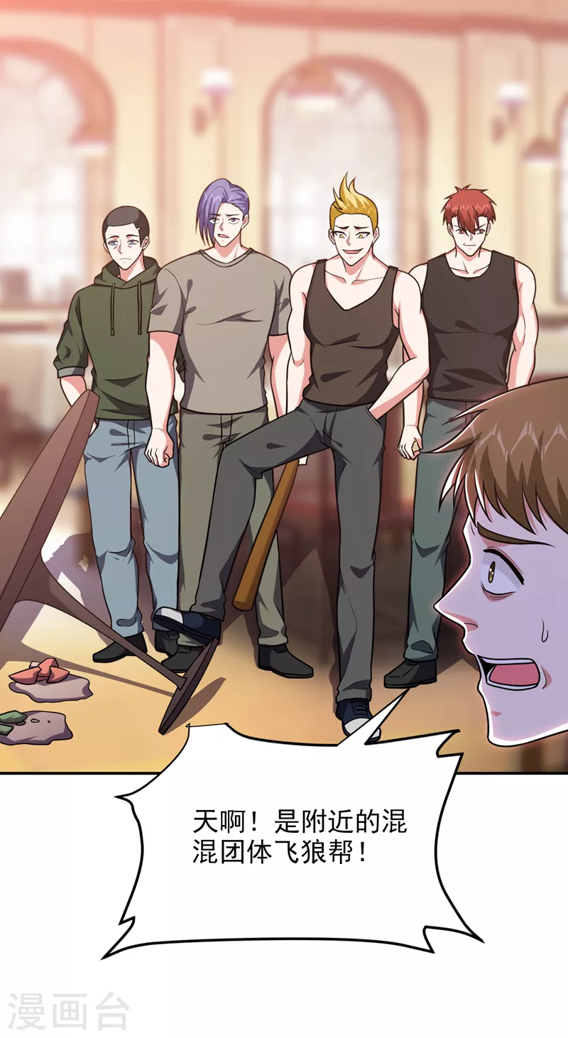第268话 我有他带路！22
