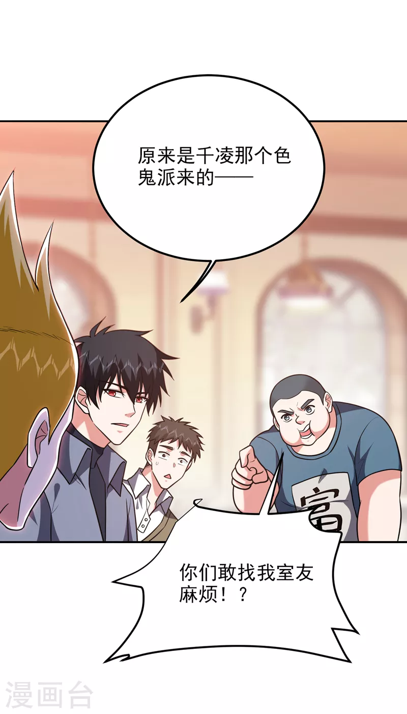 第268话 我有他带路！24