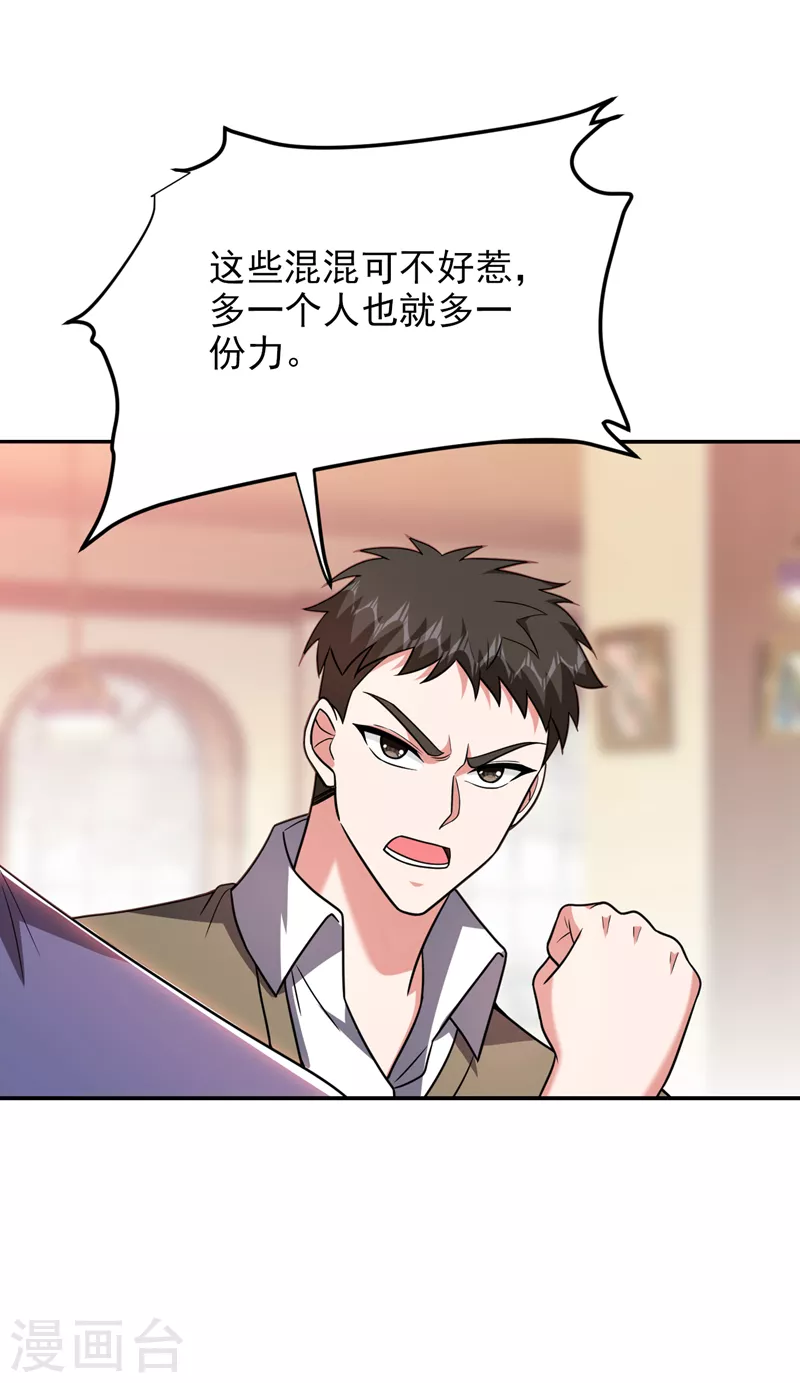 第268话 我有他带路！27