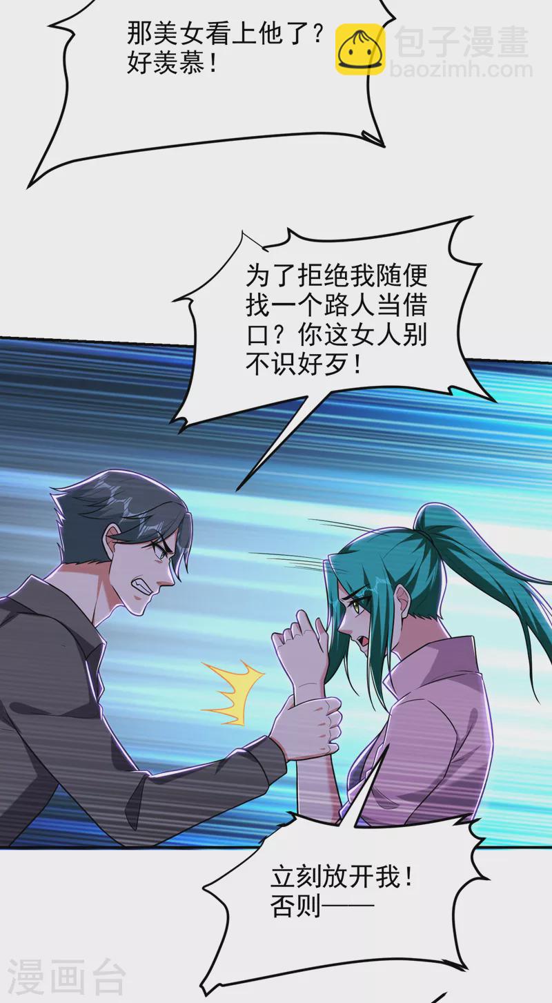 第268话 我有他带路！3