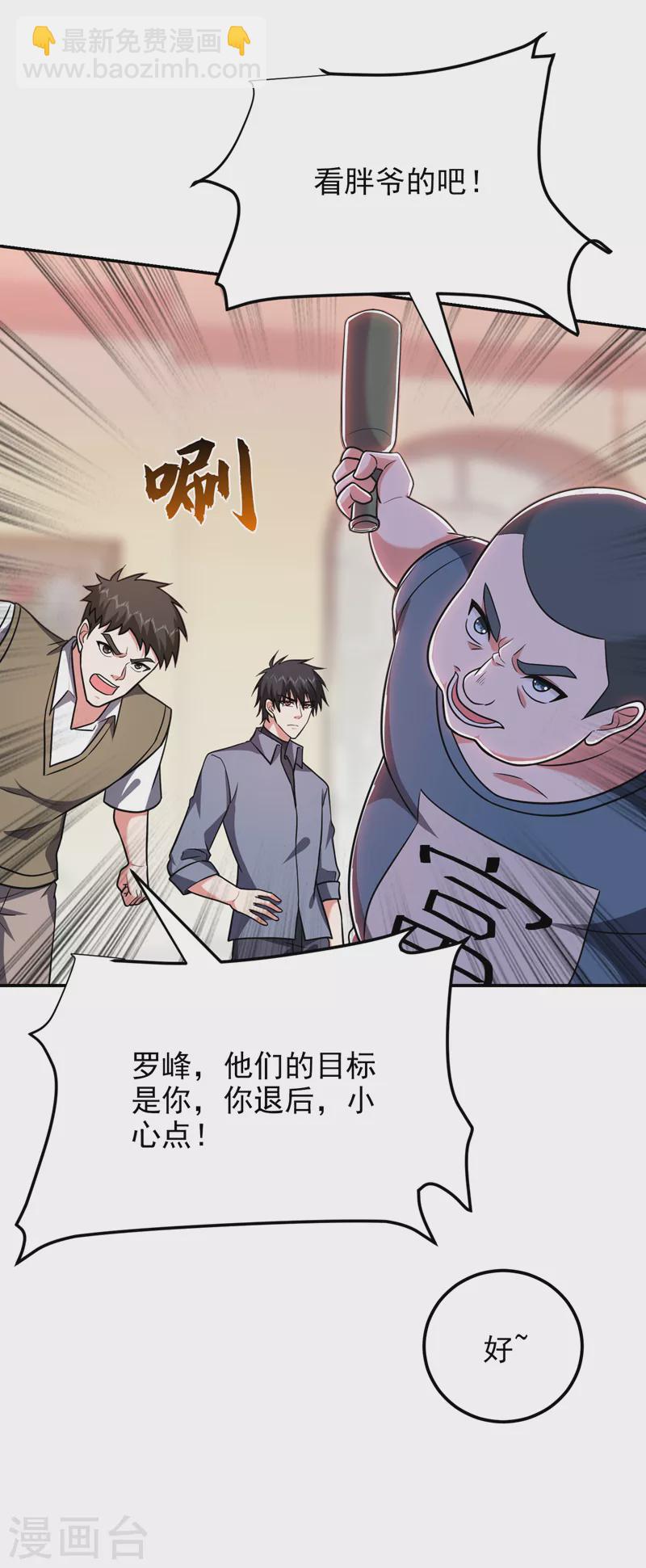 第268话 我有他带路！30
