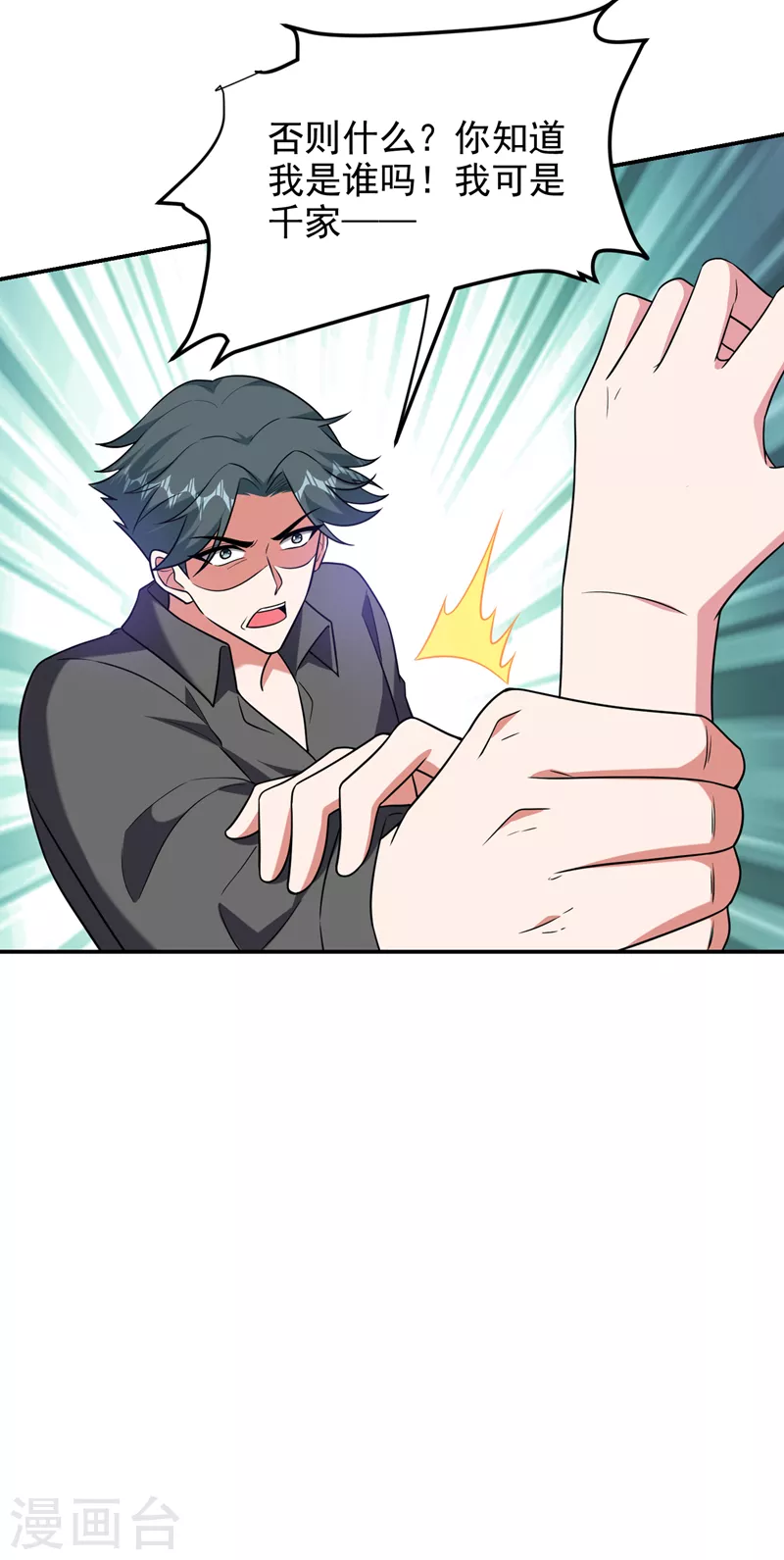 第268话 我有他带路！4