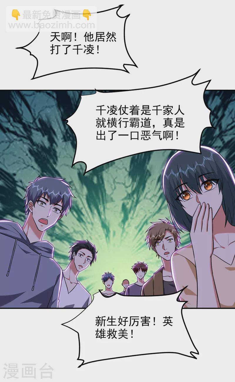 第268话 我有他带路！8