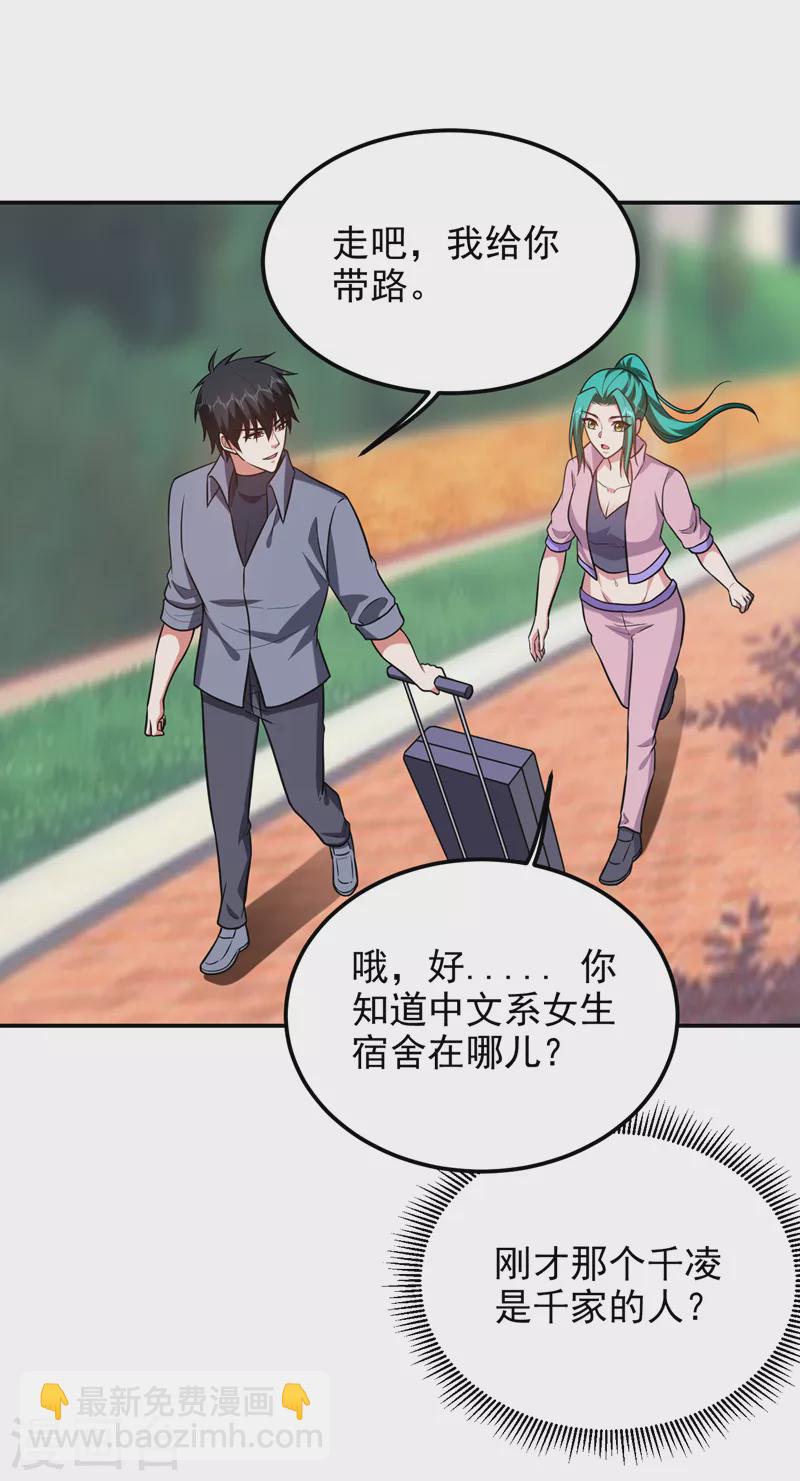 第268话 我有他带路！9