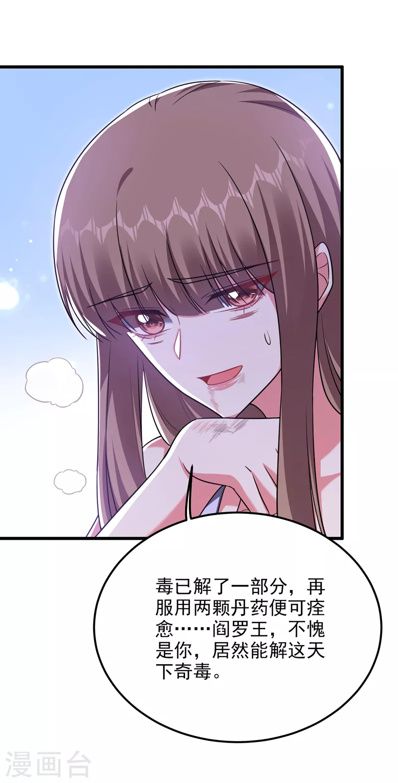 第270话 我要你帮我一个忙！11