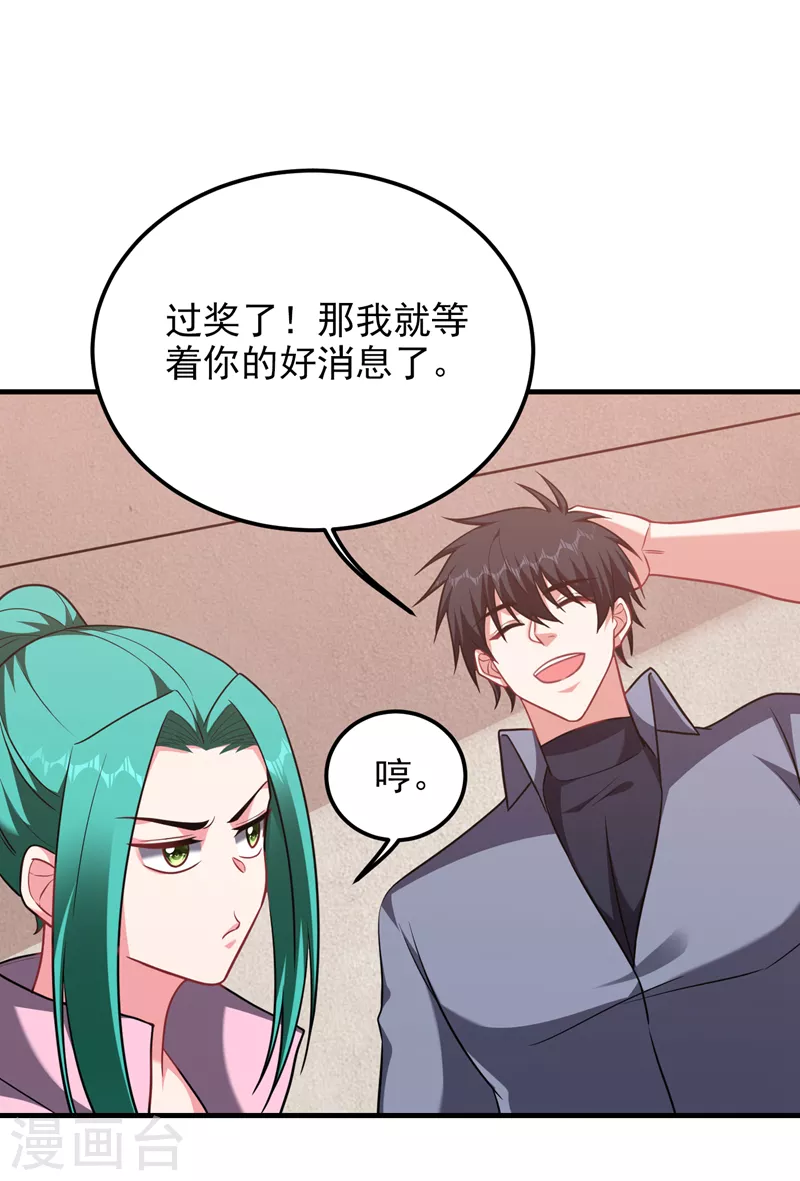 第270话 我要你帮我一个忙！12