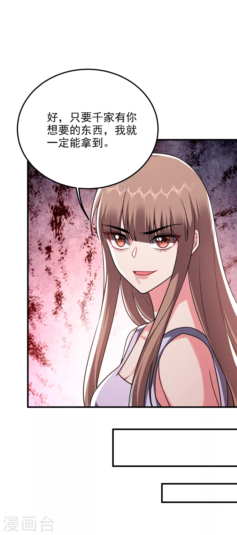 第270话 我要你帮我一个忙！13