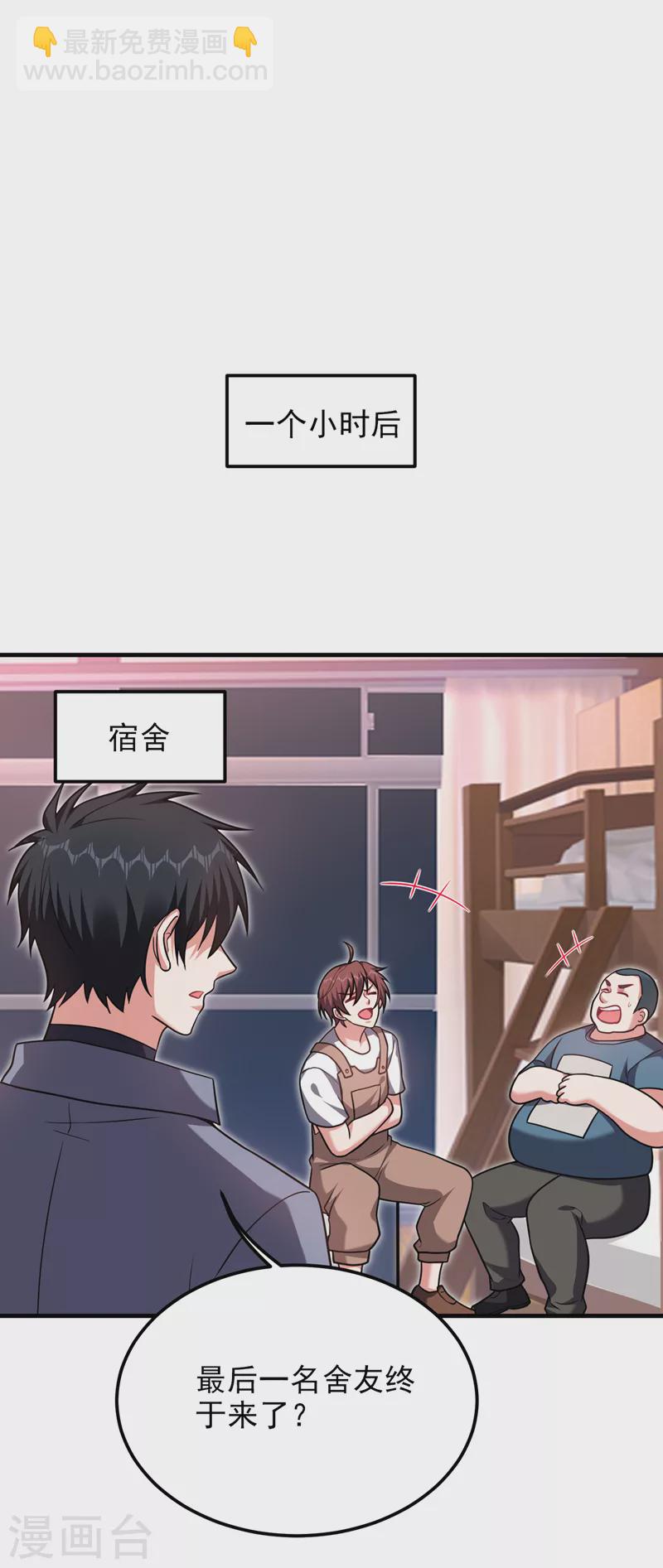 第270话 我要你帮我一个忙！14