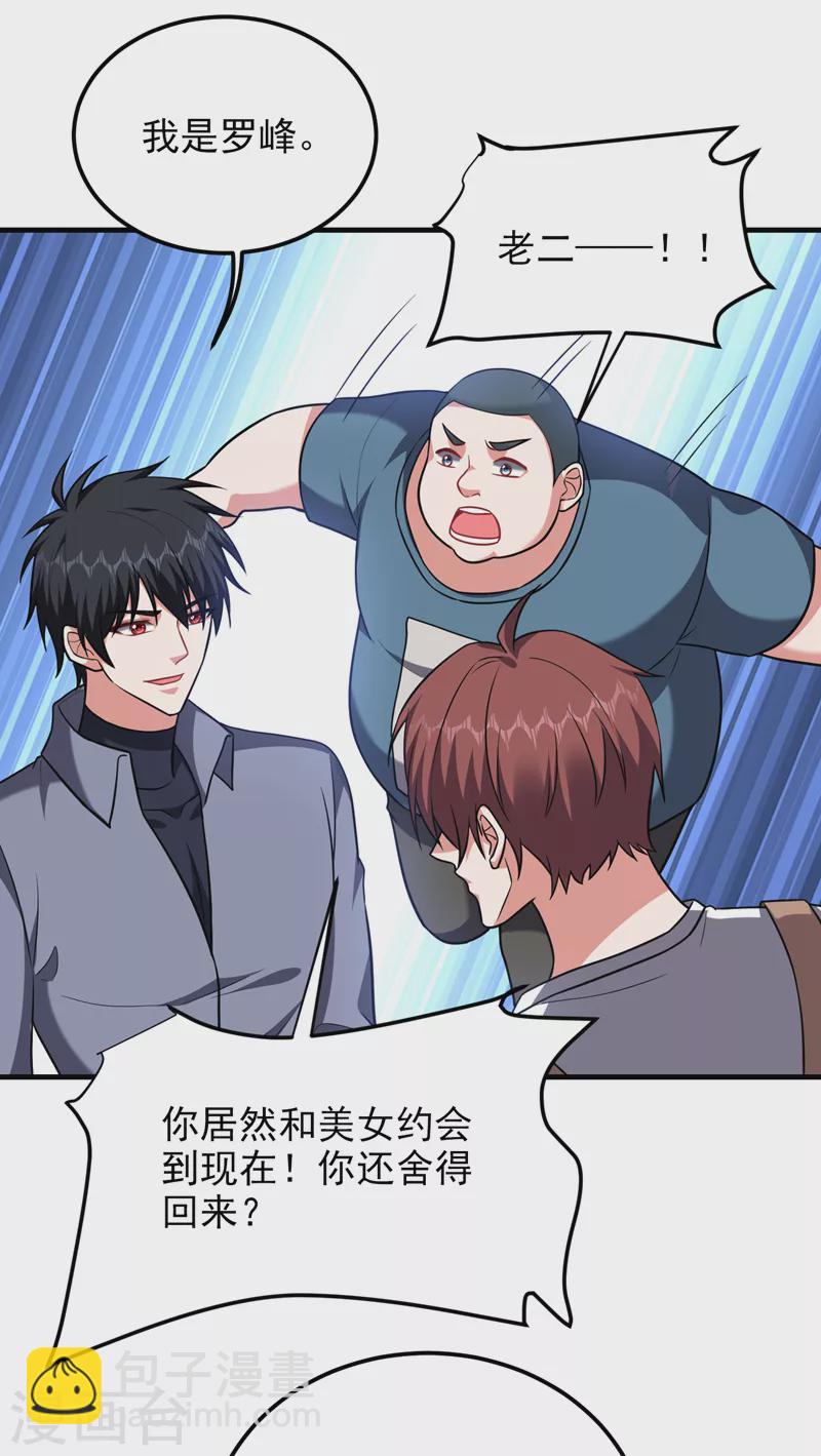 第270话 我要你帮我一个忙！16
