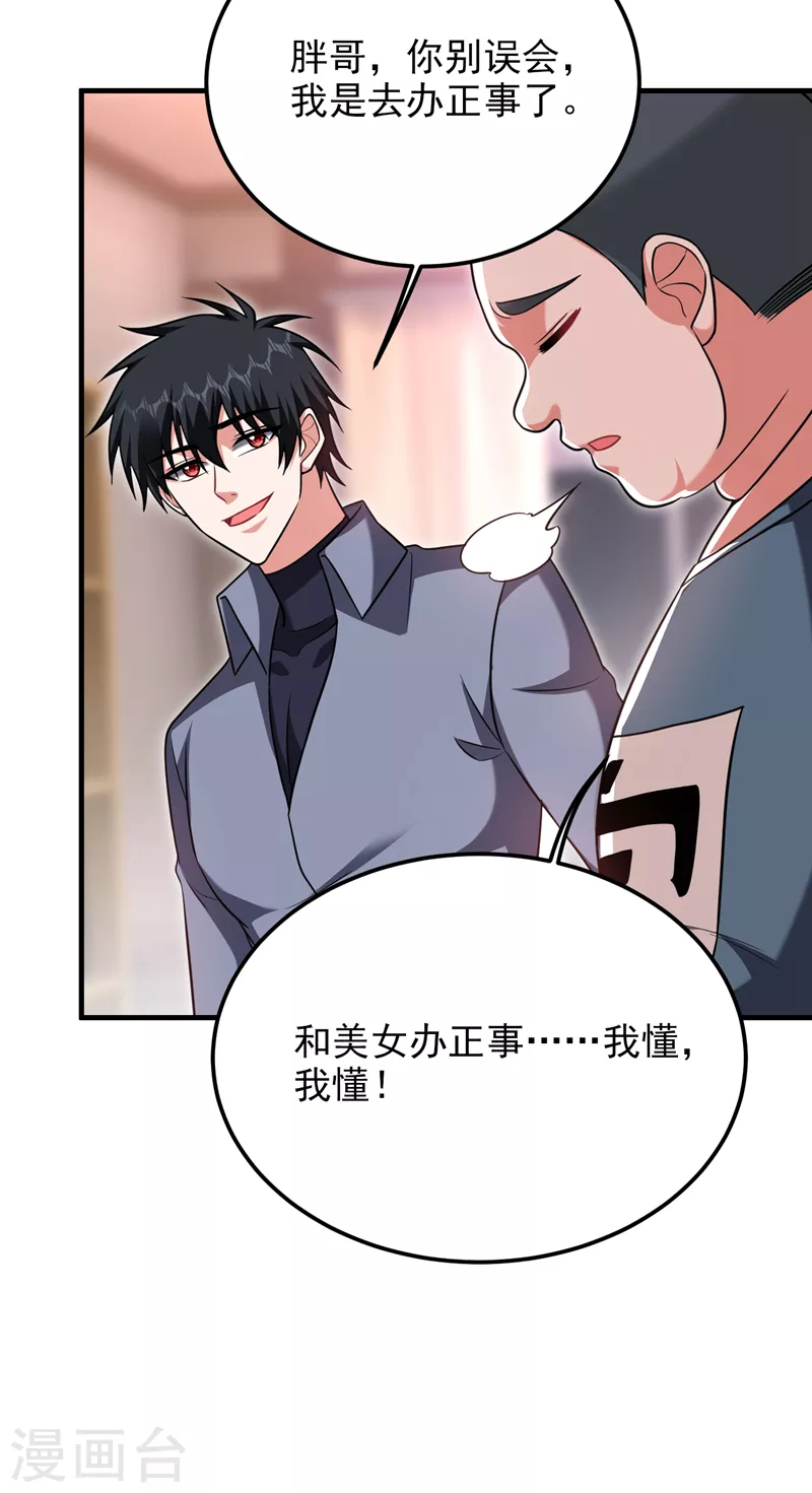 第270话 我要你帮我一个忙！17
