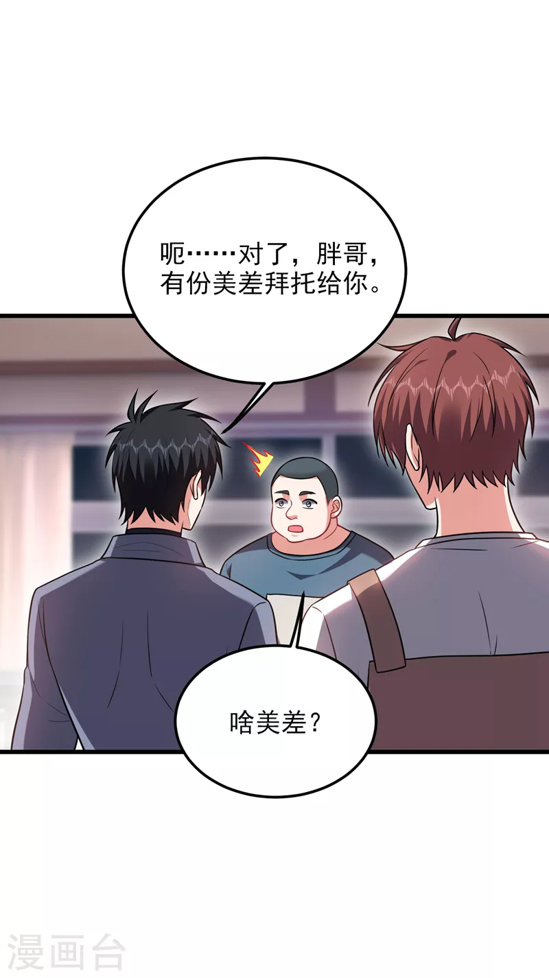 第270话 我要你帮我一个忙！18