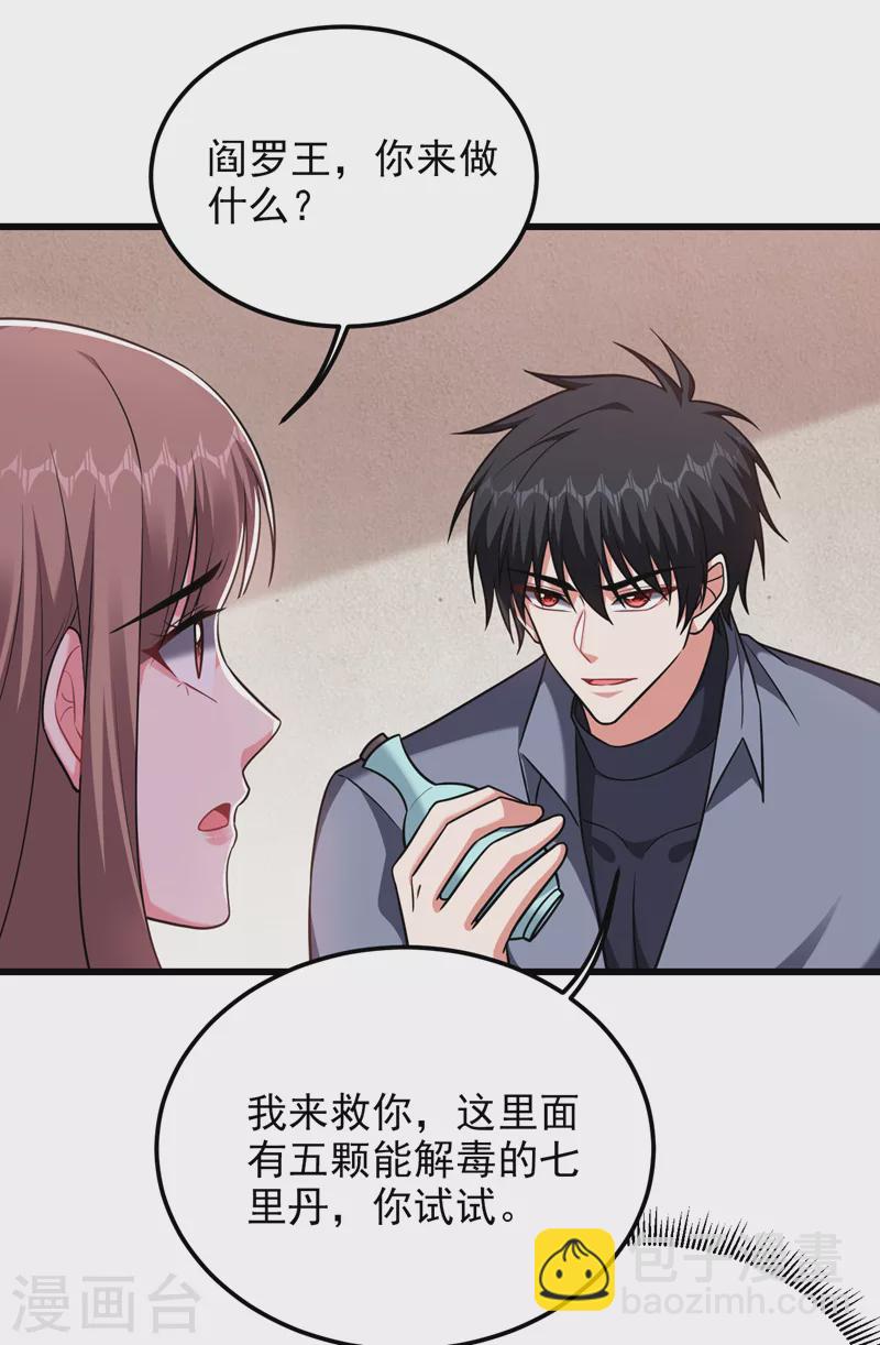 第270话 我要你帮我一个忙！2