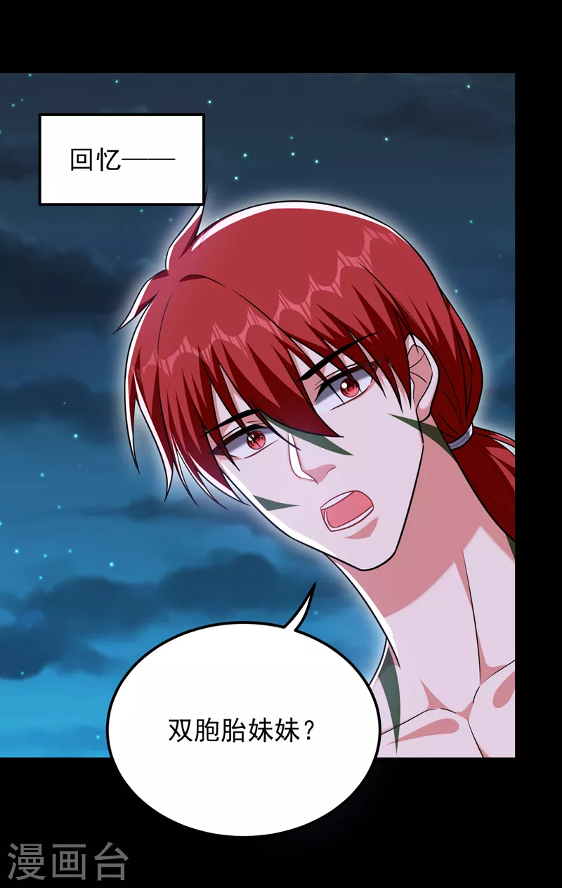 第270话 我要你帮我一个忙！21