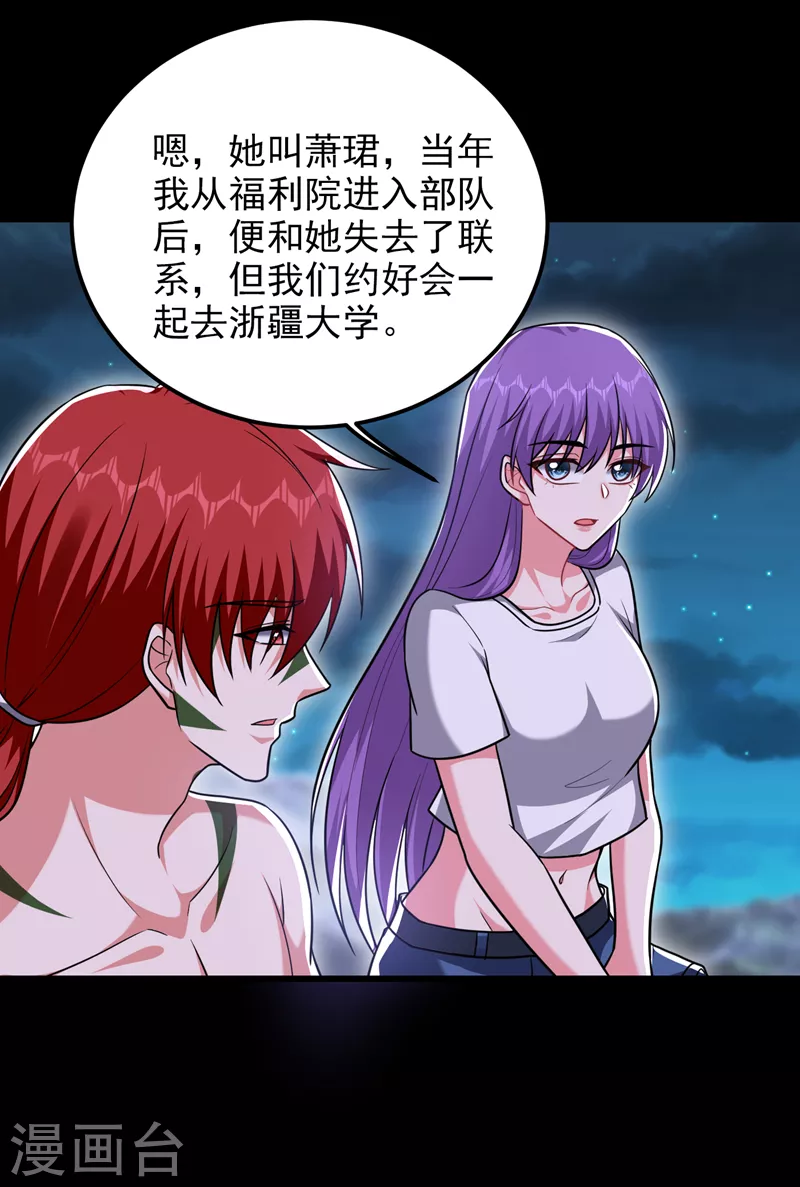 第270话 我要你帮我一个忙！22