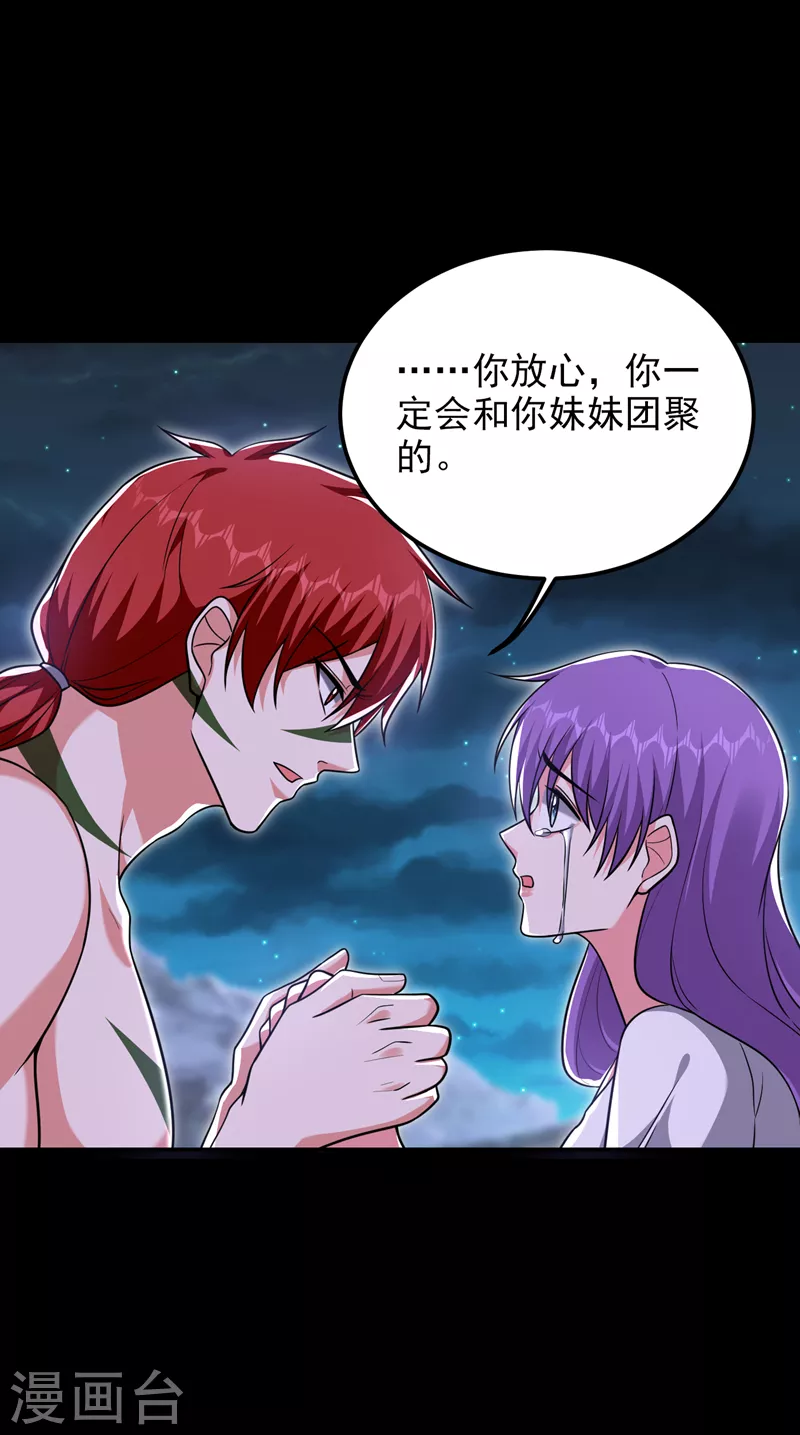 第270话 我要你帮我一个忙！24