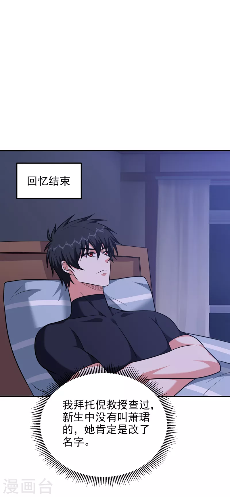 第270话 我要你帮我一个忙！26