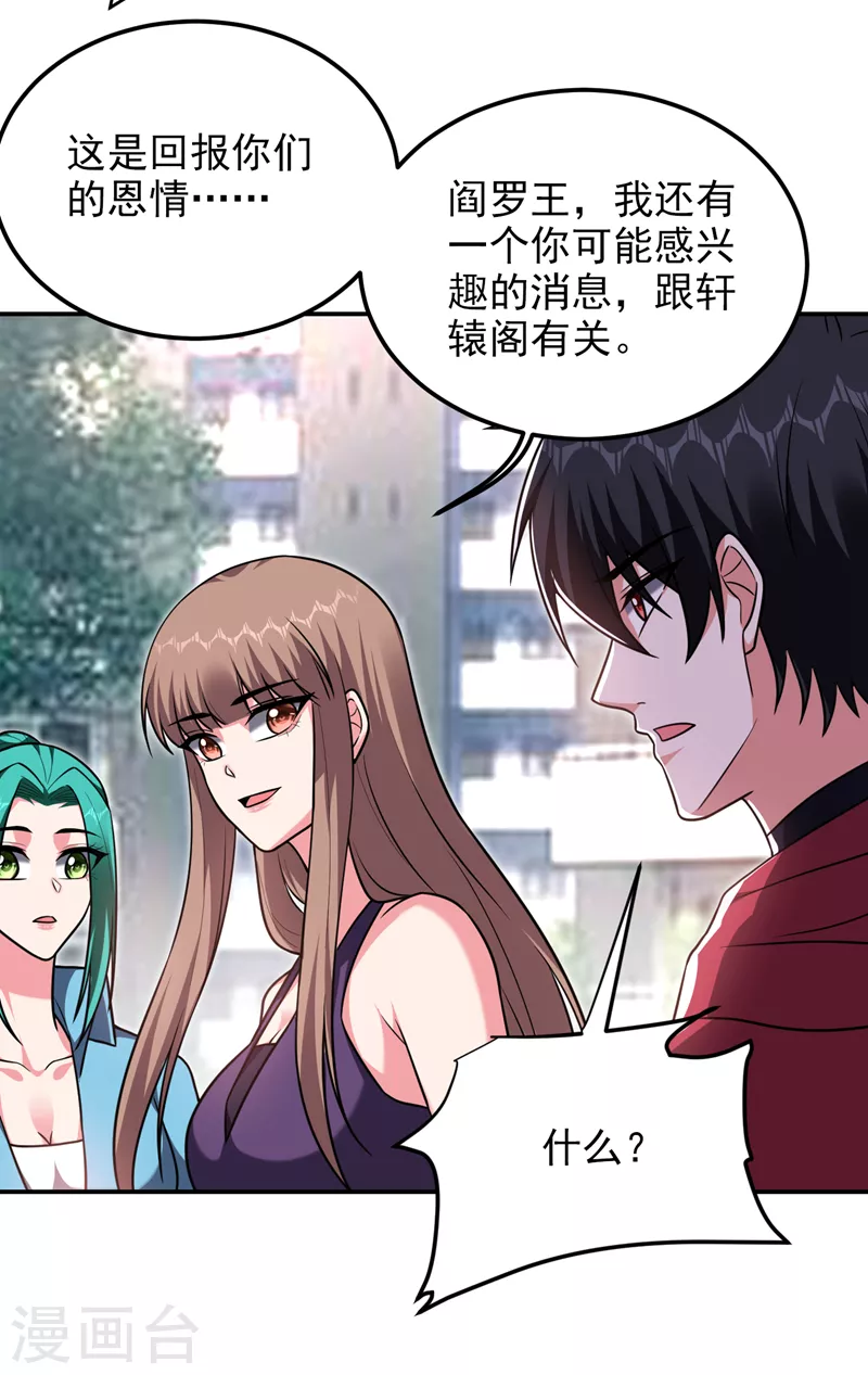 第270话 我要你帮我一个忙！32