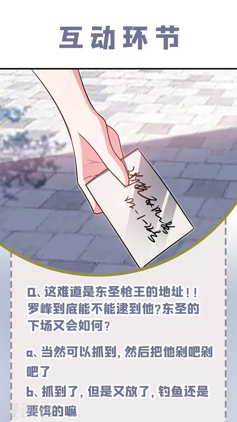 第270话 我要你帮我一个忙！34
