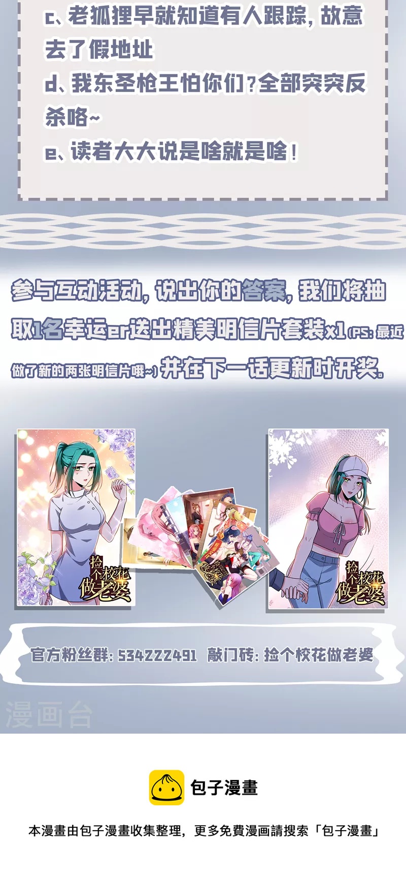 第270话 我要你帮我一个忙！35