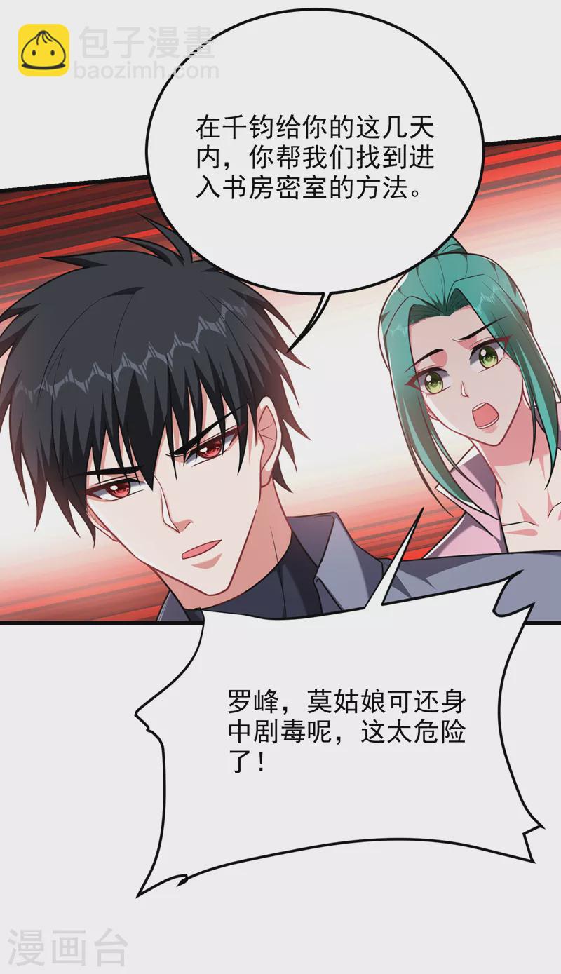 第270话 我要你帮我一个忙！4