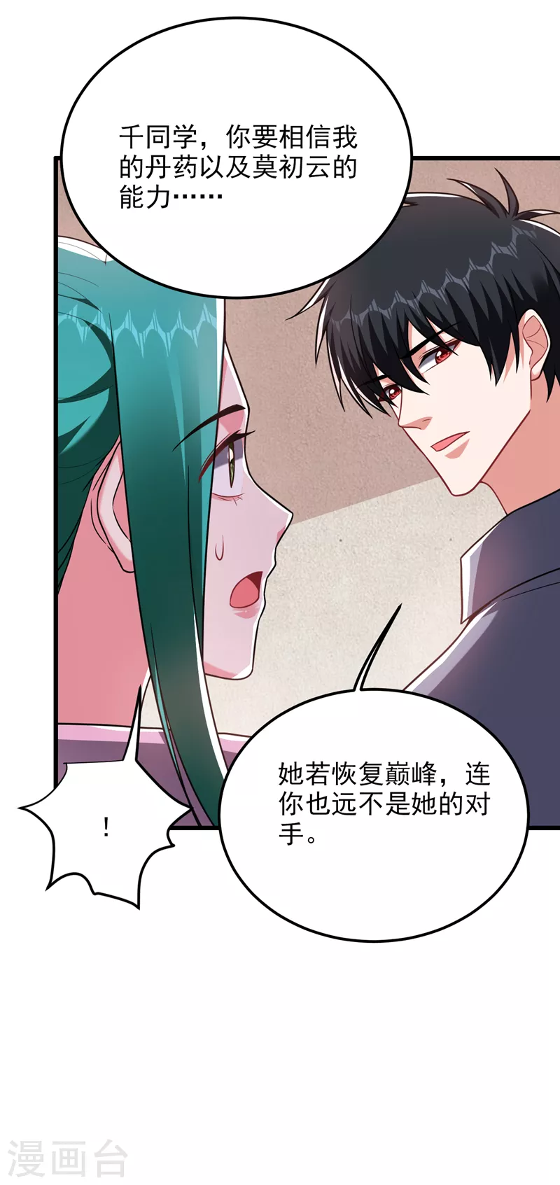 第270话 我要你帮我一个忙！5
