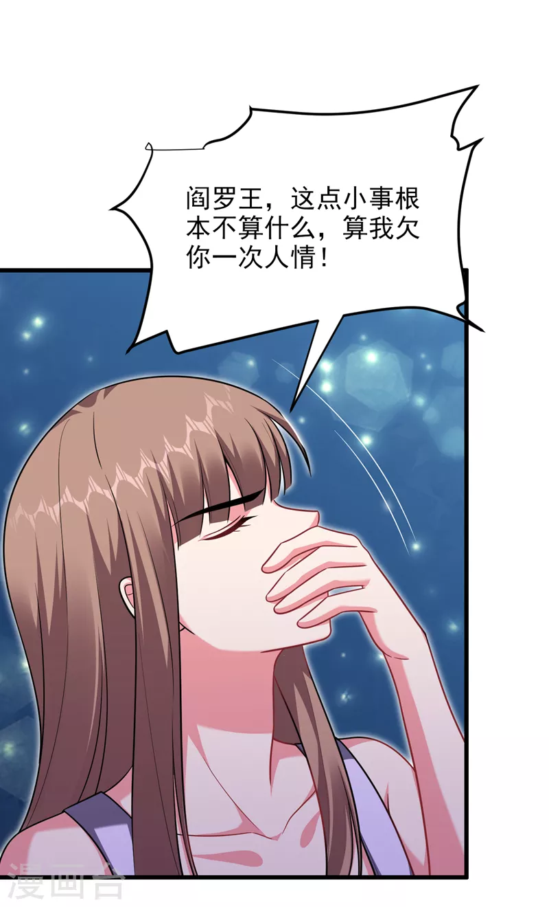 第270话 我要你帮我一个忙！6