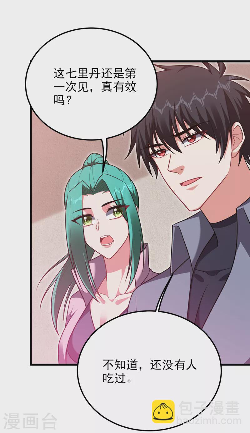 第270话 我要你帮我一个忙！8