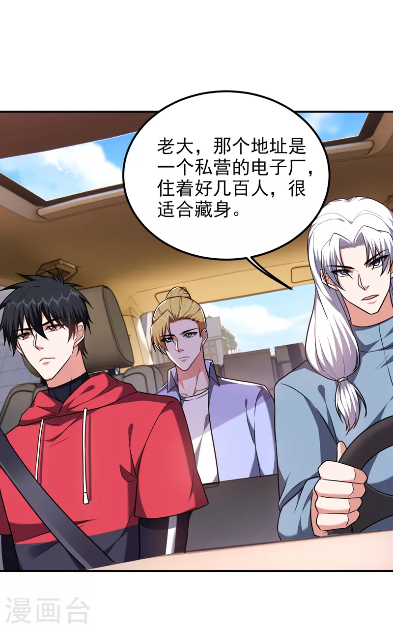 第271话 这次他插翅难逃！12