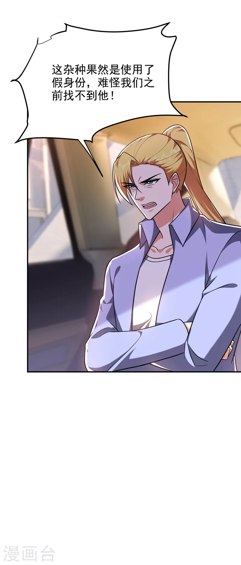 第271话 这次他插翅难逃！13