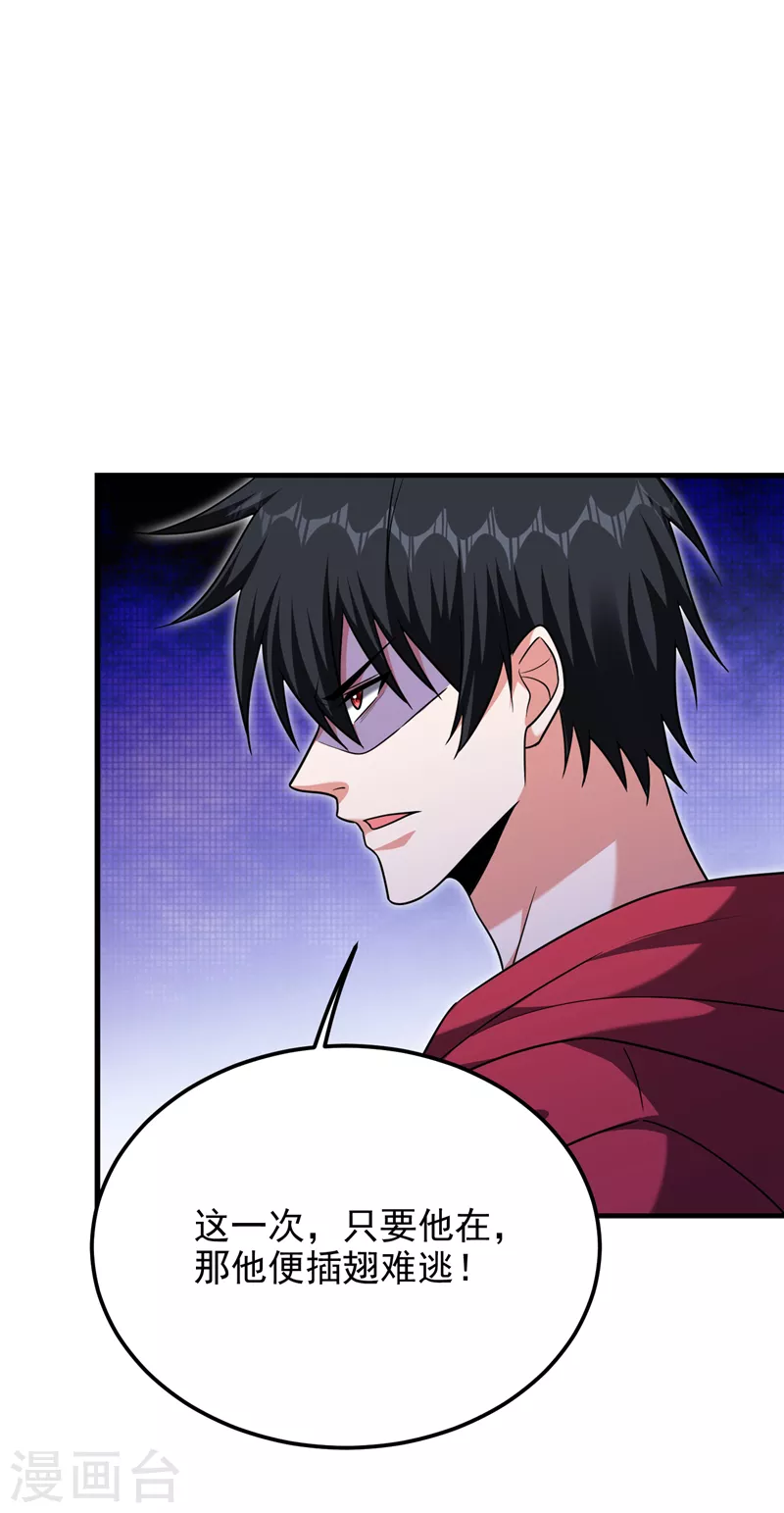第271话 这次他插翅难逃！14