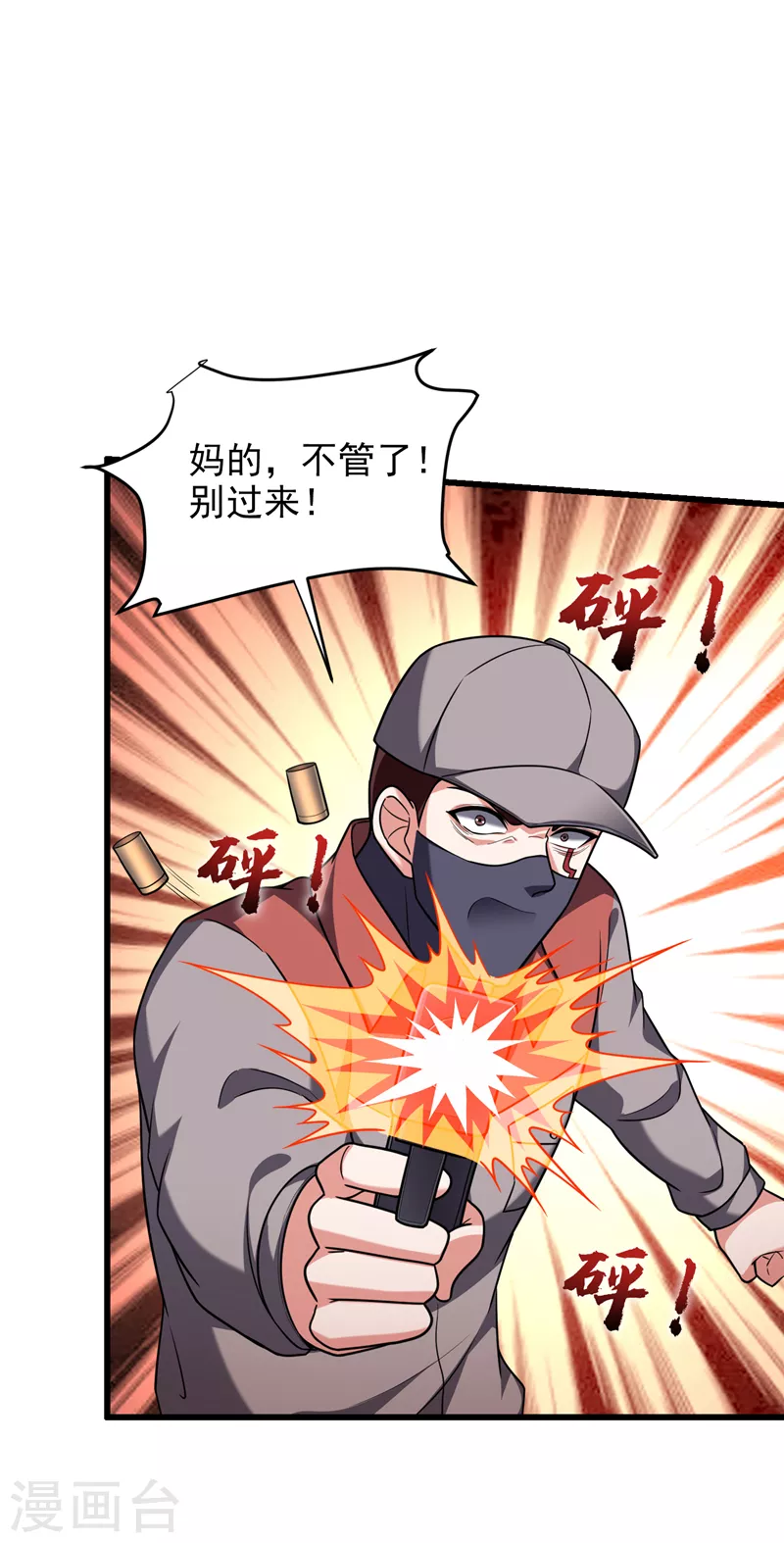 第271话 这次他插翅难逃！19