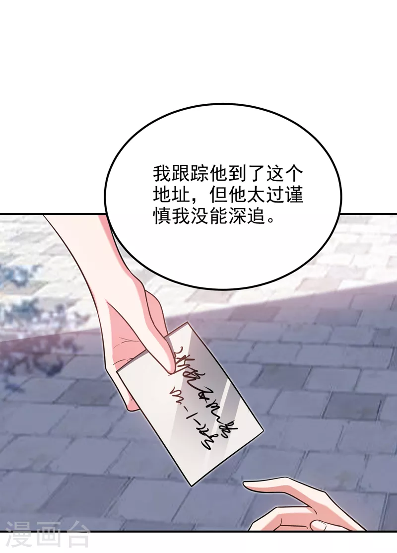 第271话 这次他插翅难逃！2