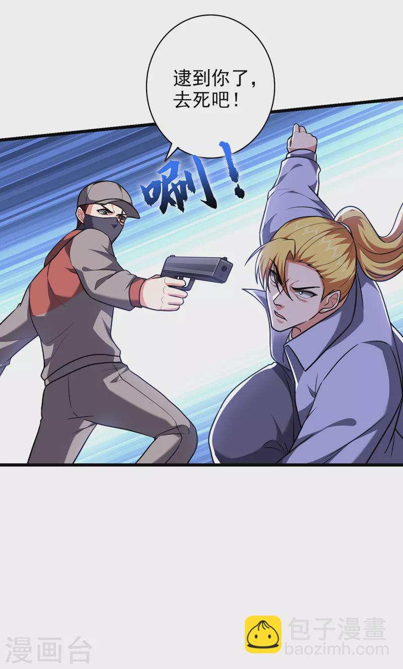 第271话 这次他插翅难逃！21