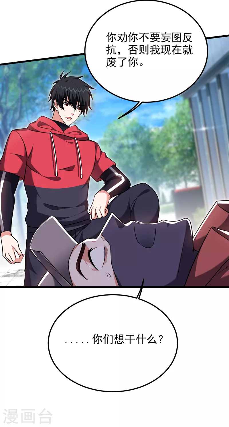 第271话 这次他插翅难逃！24